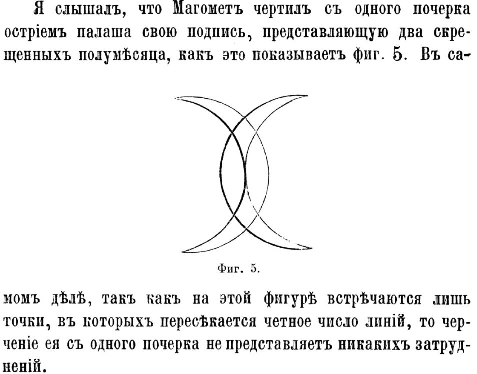 A problem from Édouard Lucas's Mathematical Recreations