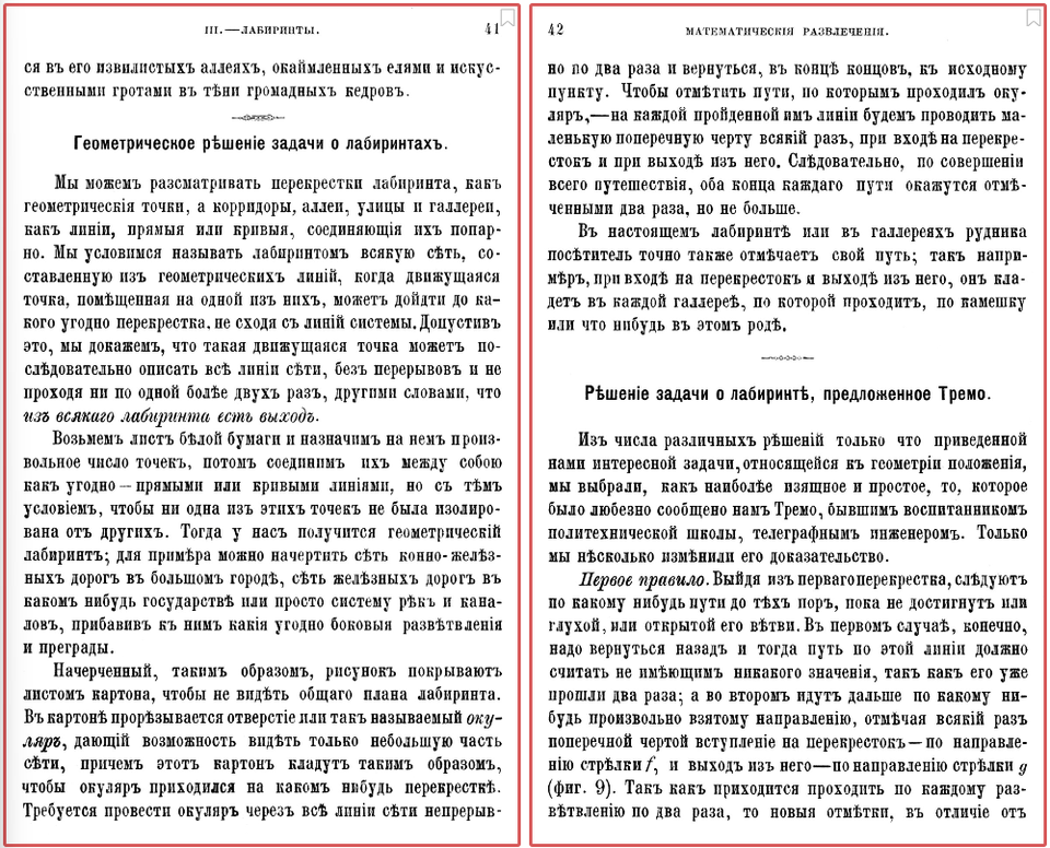 Lucas, É. Mathematical Recreations (1882), p. 42. Pages from Lucas’s Mathematical Recreations (1882). The complete book is available through the Source link.
