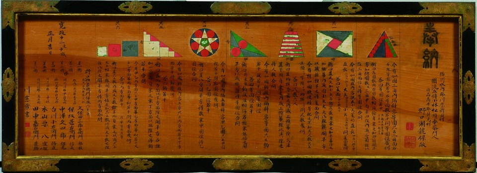 A trapezoid problem from an 1800 tablet at Mizuho Shrine