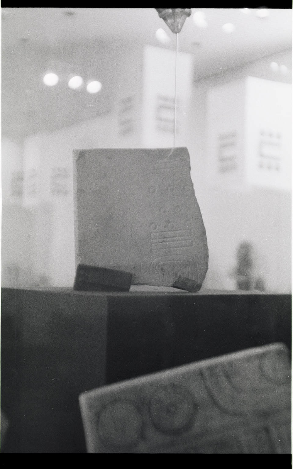 Fragment of the so-called Stela 2 from Chiapa de Corzo