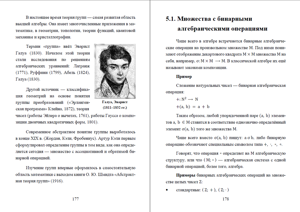 Pages 177–178 of The Mathematician's Bible: Fundamentals of Higher and Linear Algebra (2024).