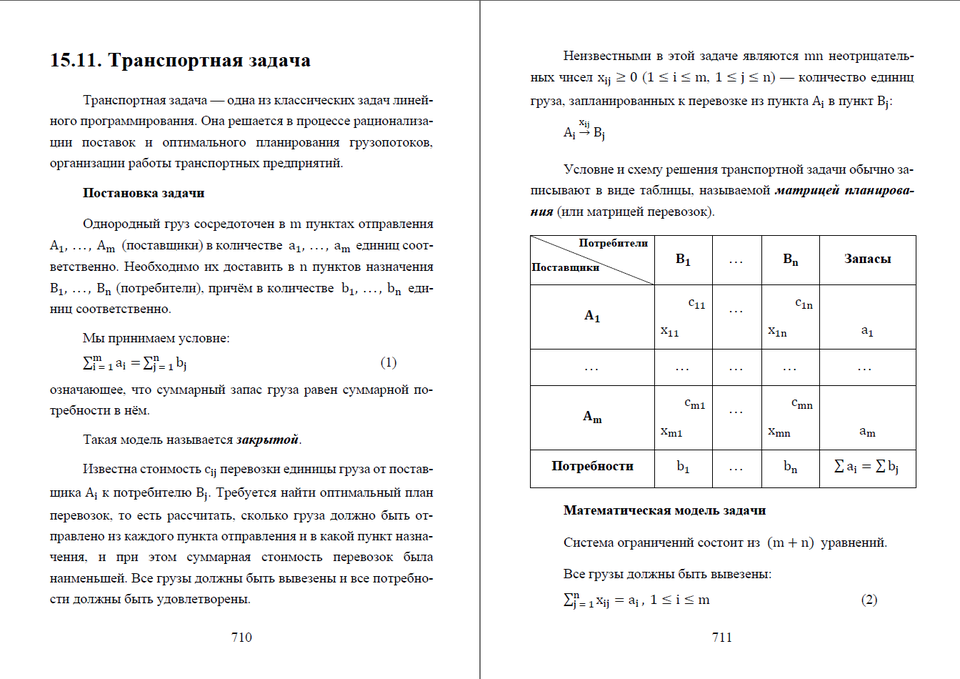 Pages 710–711 of The Mathematician's Bible: Fundamentals of Higher and Linear Algebra (2024).