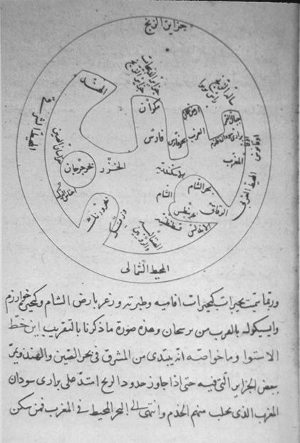 A map of the distribution of land and sea (1029), attributed to al-Biruni