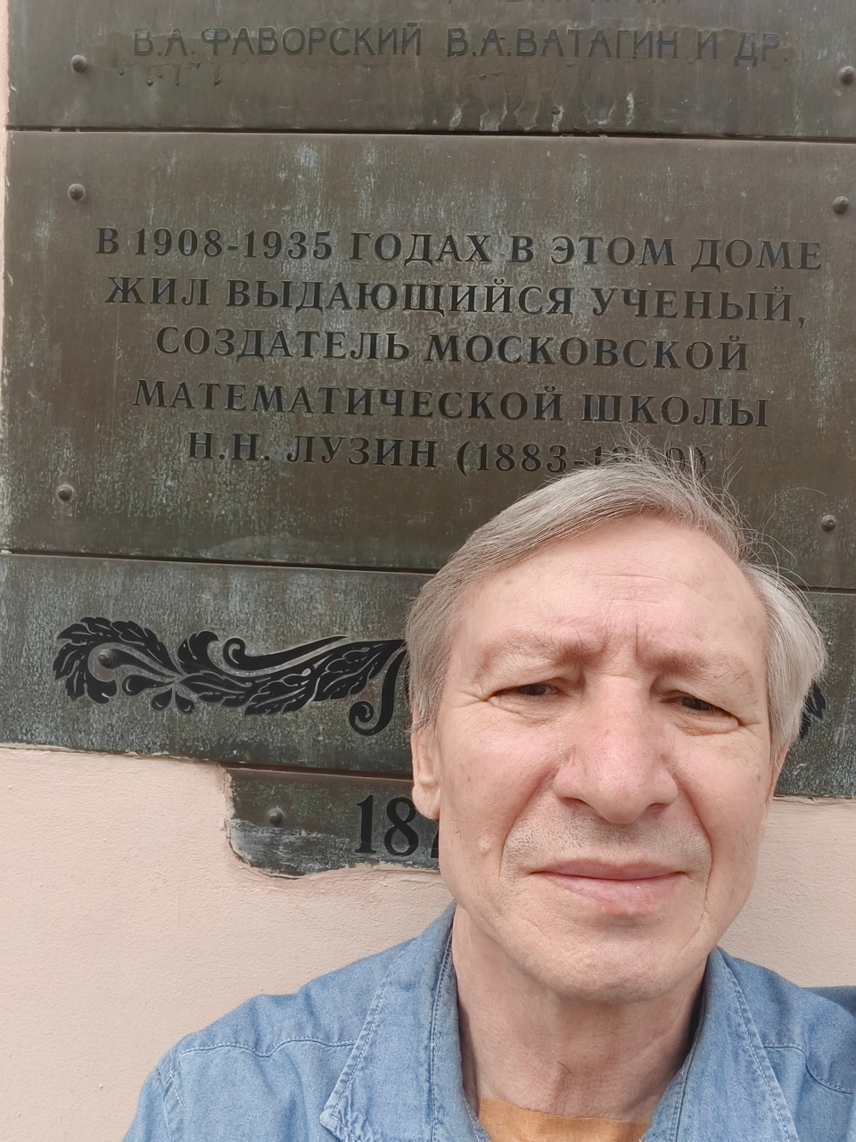 Mansur Gilmullin, author of the Mathematics with Mansur-abyy Telegram channel, outside the house where Luzin lived
