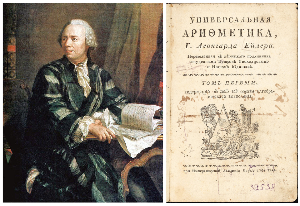 Portrait of Leonhard Euler and the title page of Universal Arithmetic