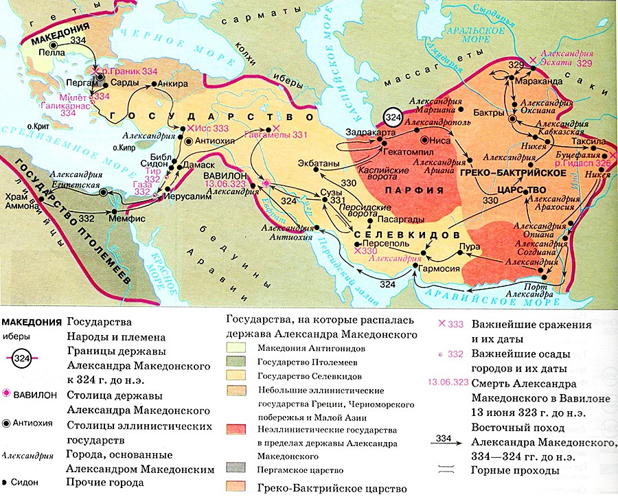 The extent of Alexander the Great’s empire by 324 BCE