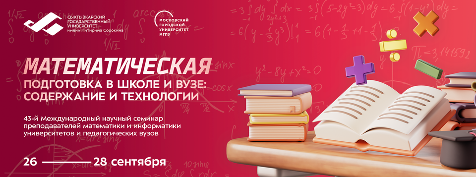 Illustration 1 for Mathematics Education at School and University: Content and Methods
