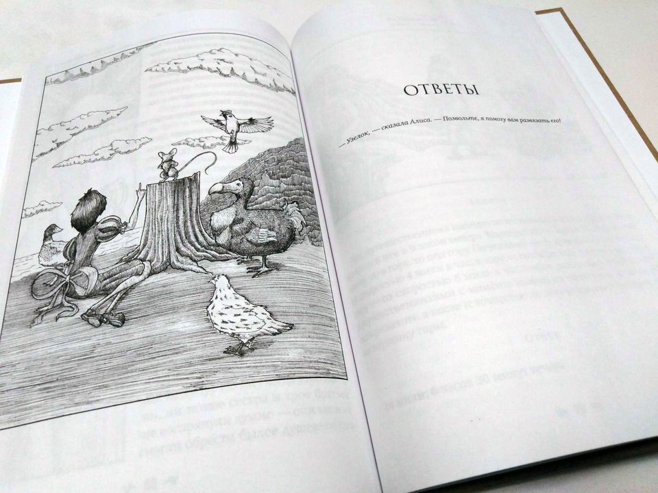 A page from a modern reprint of Lewis Carroll's A Tangled Tale