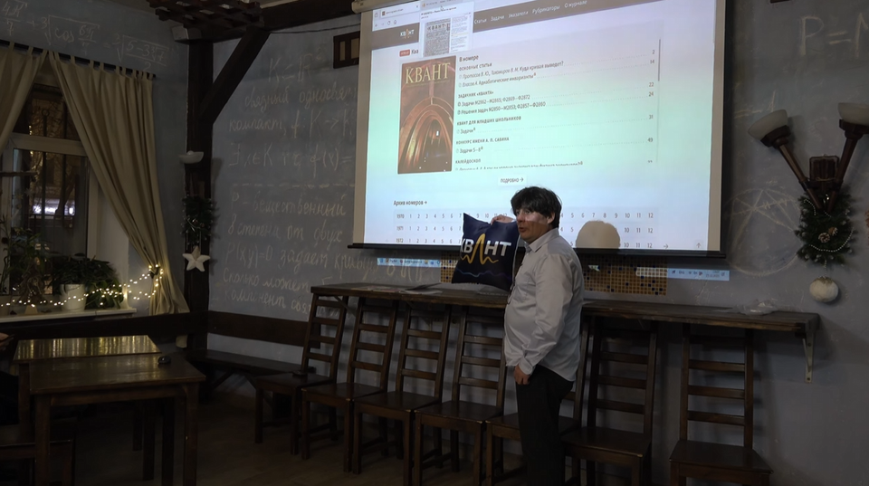 N. N. Andreev. Under the Sign of Kvant. Video and materials