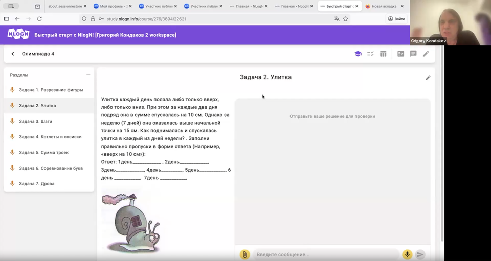 G. V. Kondakov. How a teacher’s AI assistant works: checking assignments, creating courses and combating copying. Video and materials