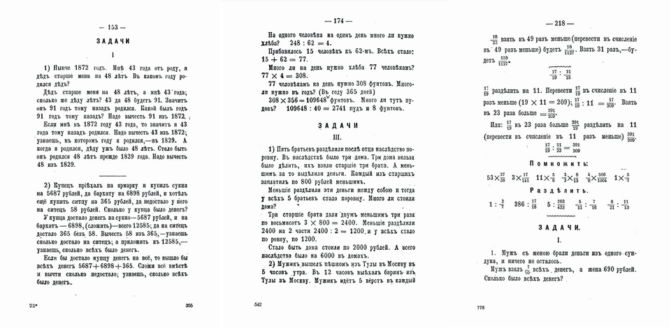 Problems from L. N. Tolstoy’s Arithmetic. Pages from the book