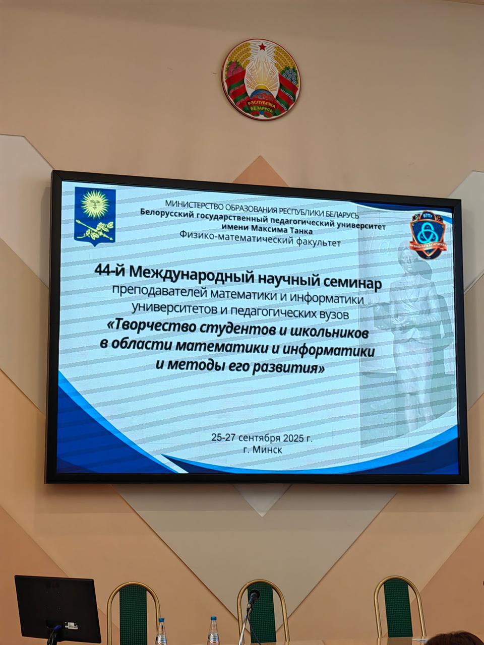 Opening slide for the 44th seminar.