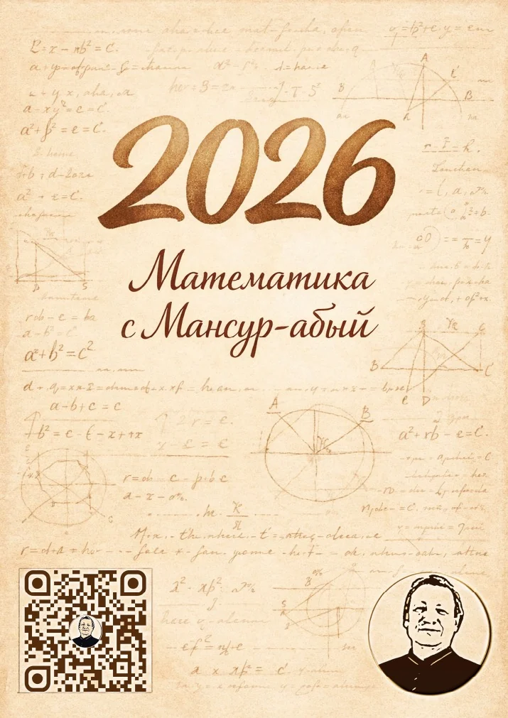 Cover: Mathematics with Mansur · 2026